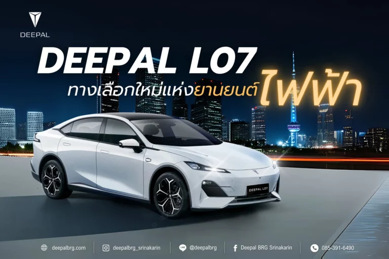 DEEPAL L07
