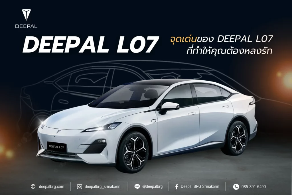 DEEPAL L07