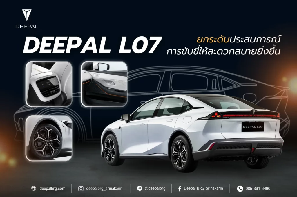 DEEPAL L07