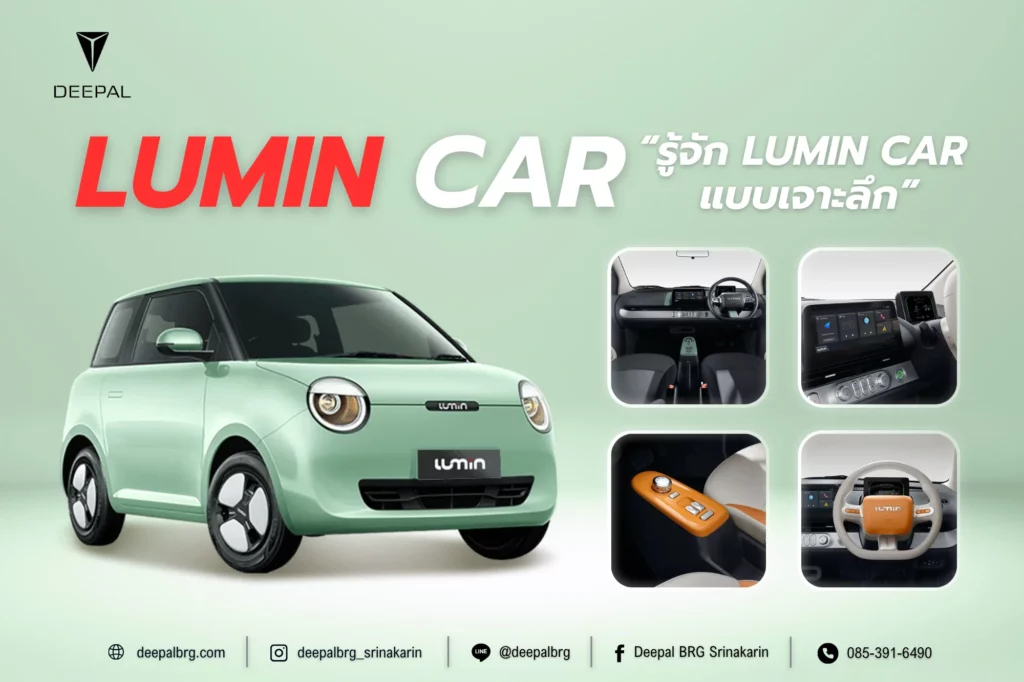 LUMIN CAR