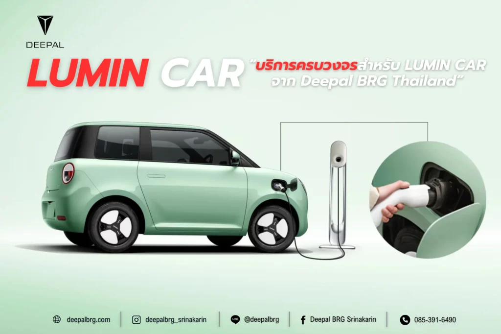 LUMIN CAR