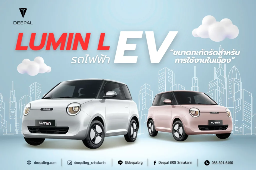 LUMIN L