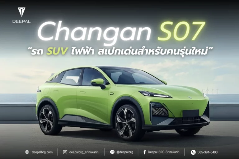 Changan S07