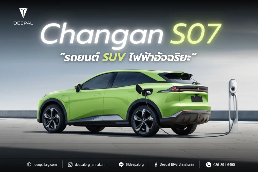 Changan S07