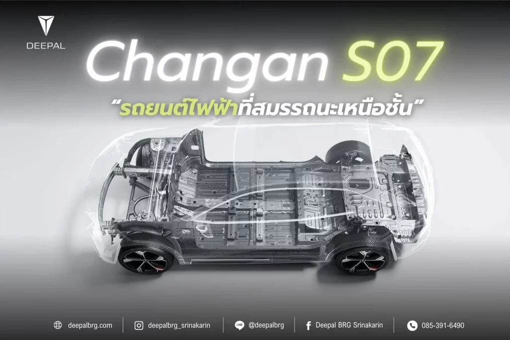 Changan S07
