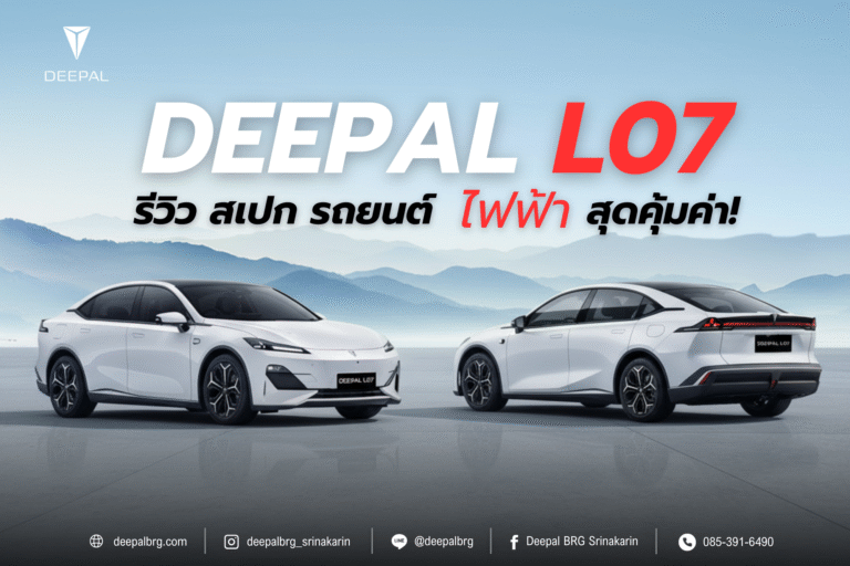 Deepal L07