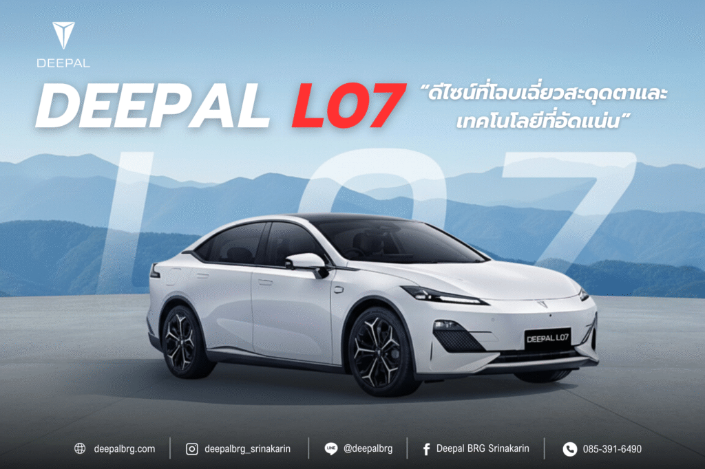 Deepal L07