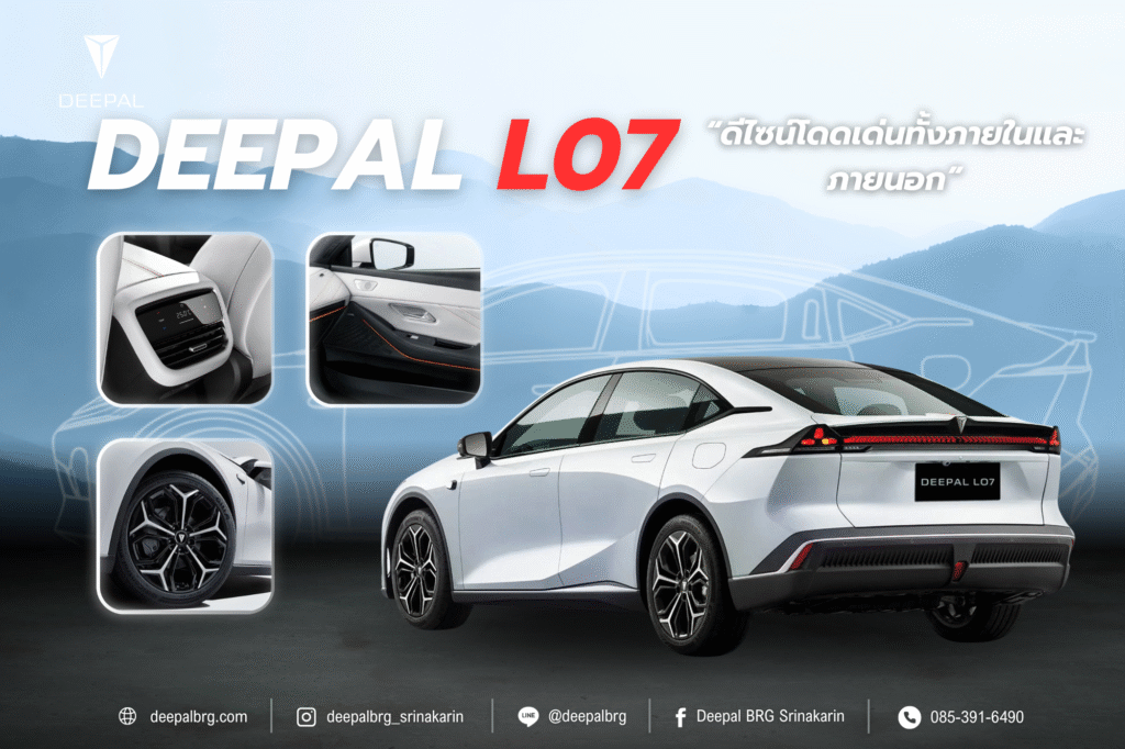 Deepal L07