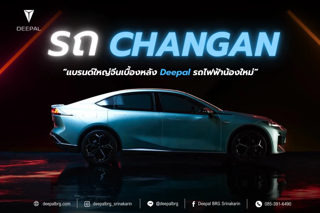 รถ Changan