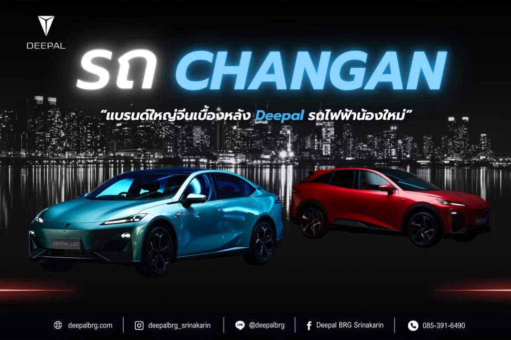 รถ Changan