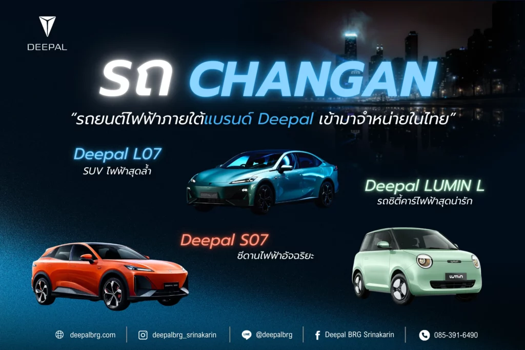 รถ Changan