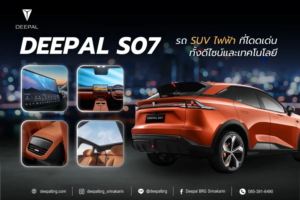 รถ SUV ไฟฟ้า