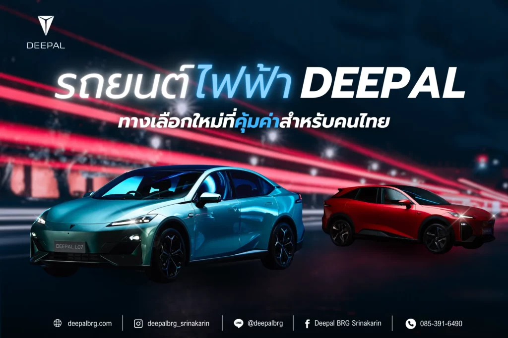 รถยนต์ไฟฟ้า Deepal