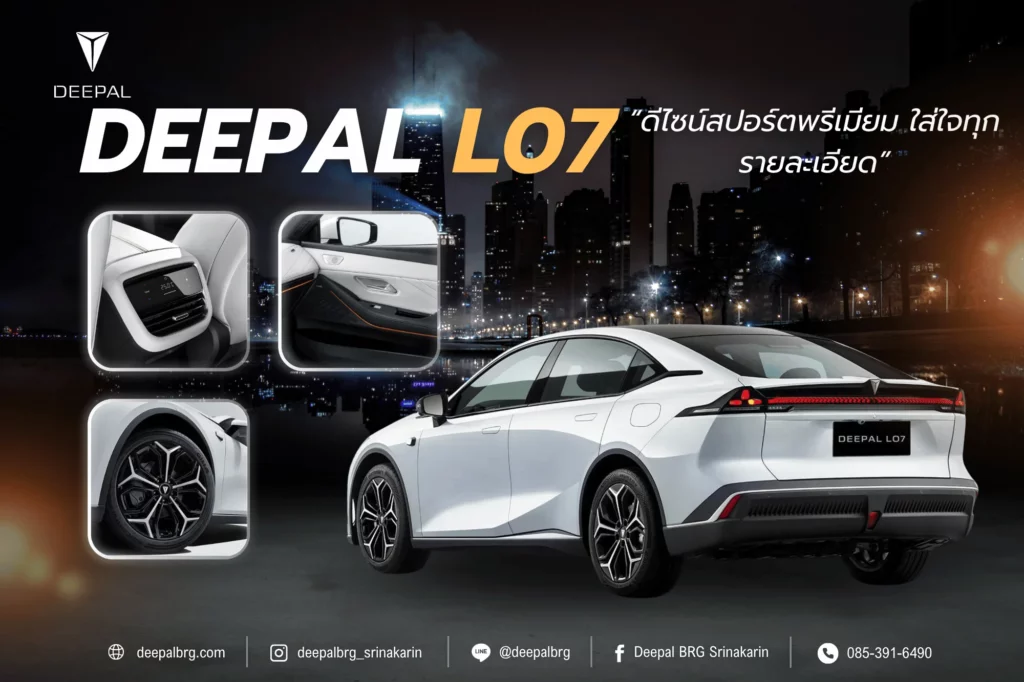 รีวิว Deepal L07