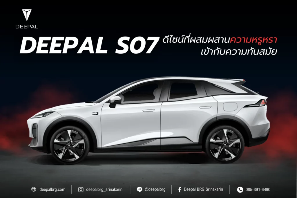 รีวิว Deepal S07